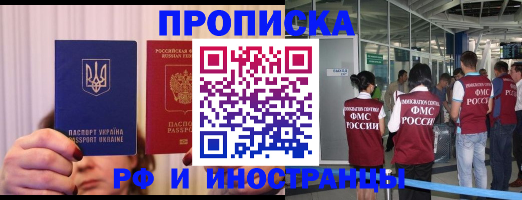 временная регистрация для всех в Тогучине