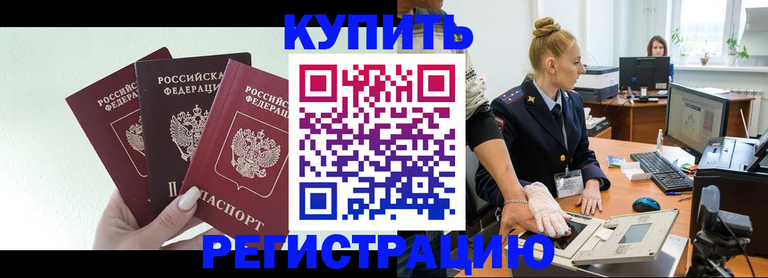 временная регистрация поиск в Тогучине