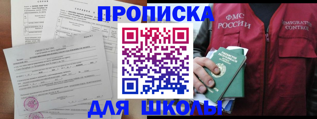 прописка регистрация в Тогучине