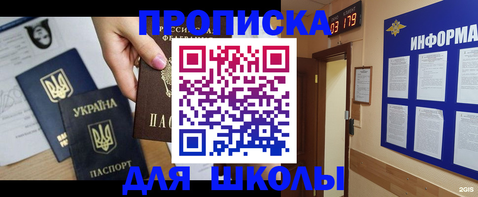 временная регистрация собственник в Тогучине