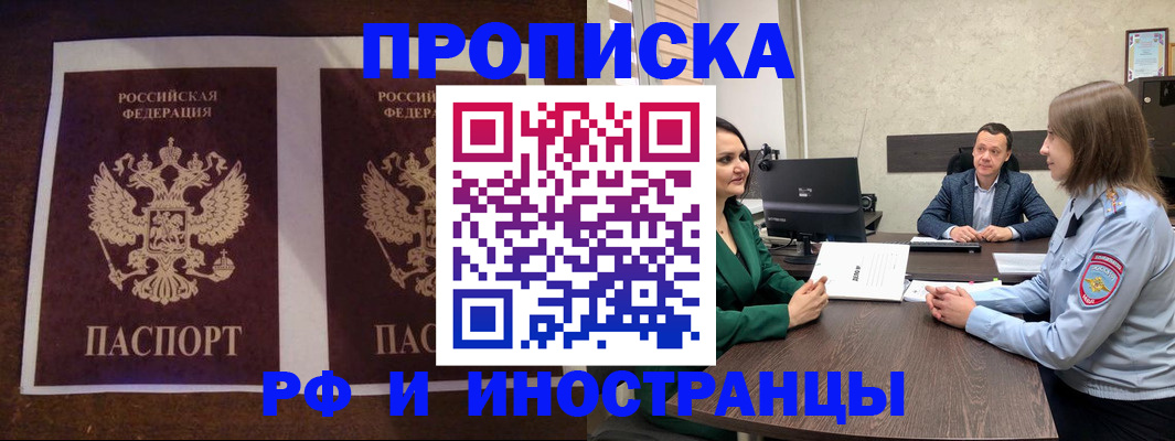 прописка для кредита в Тогучине